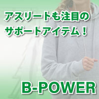 B-POWER