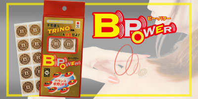 B-POWER